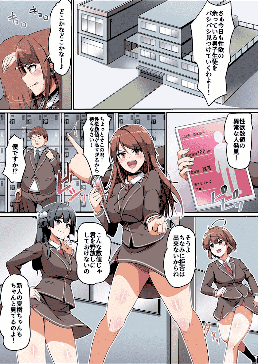 あなたの性処理、私たちにお任せください！〜真面目女子 初めて女子 義母姉妹〜　抜粋おすすめ画像一覧２