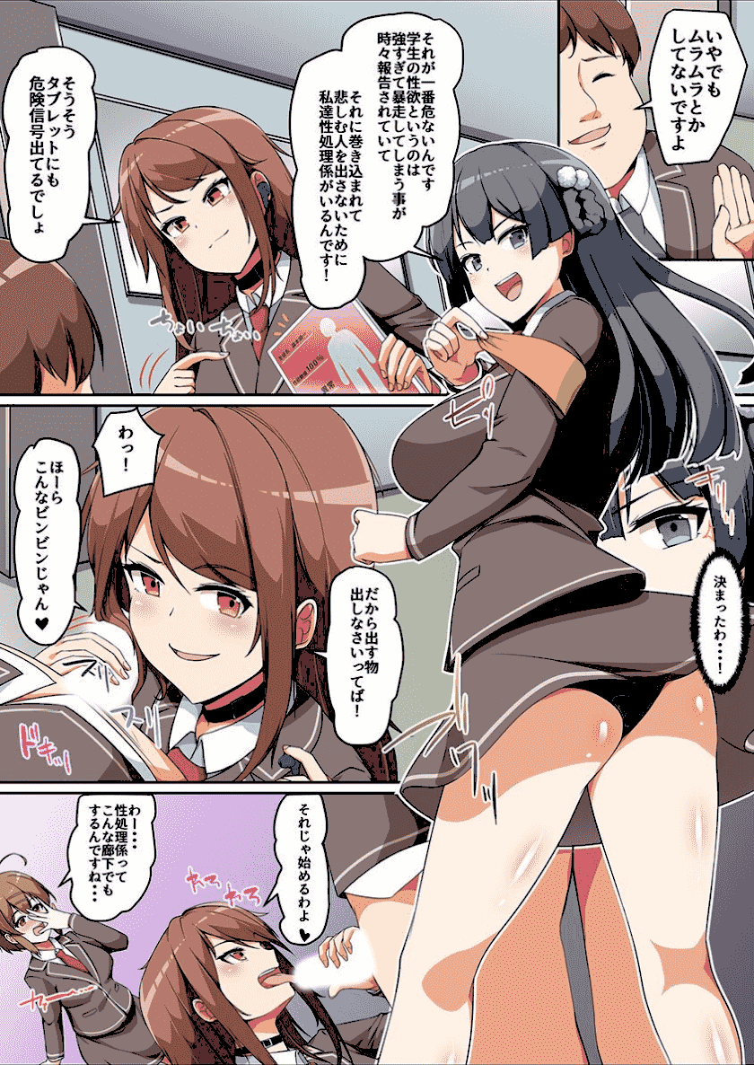 あなたの性処理、私たちにお任せください！〜真面目女子 初めて女子 義母姉妹〜　抜粋おすすめ画像一覧３