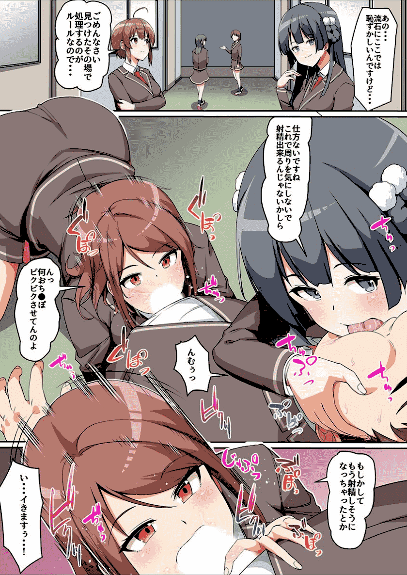 あなたの性処理、私たちにお任せください！〜真面目女子 初めて女子 義母姉妹〜　抜粋おすすめ画像一覧４