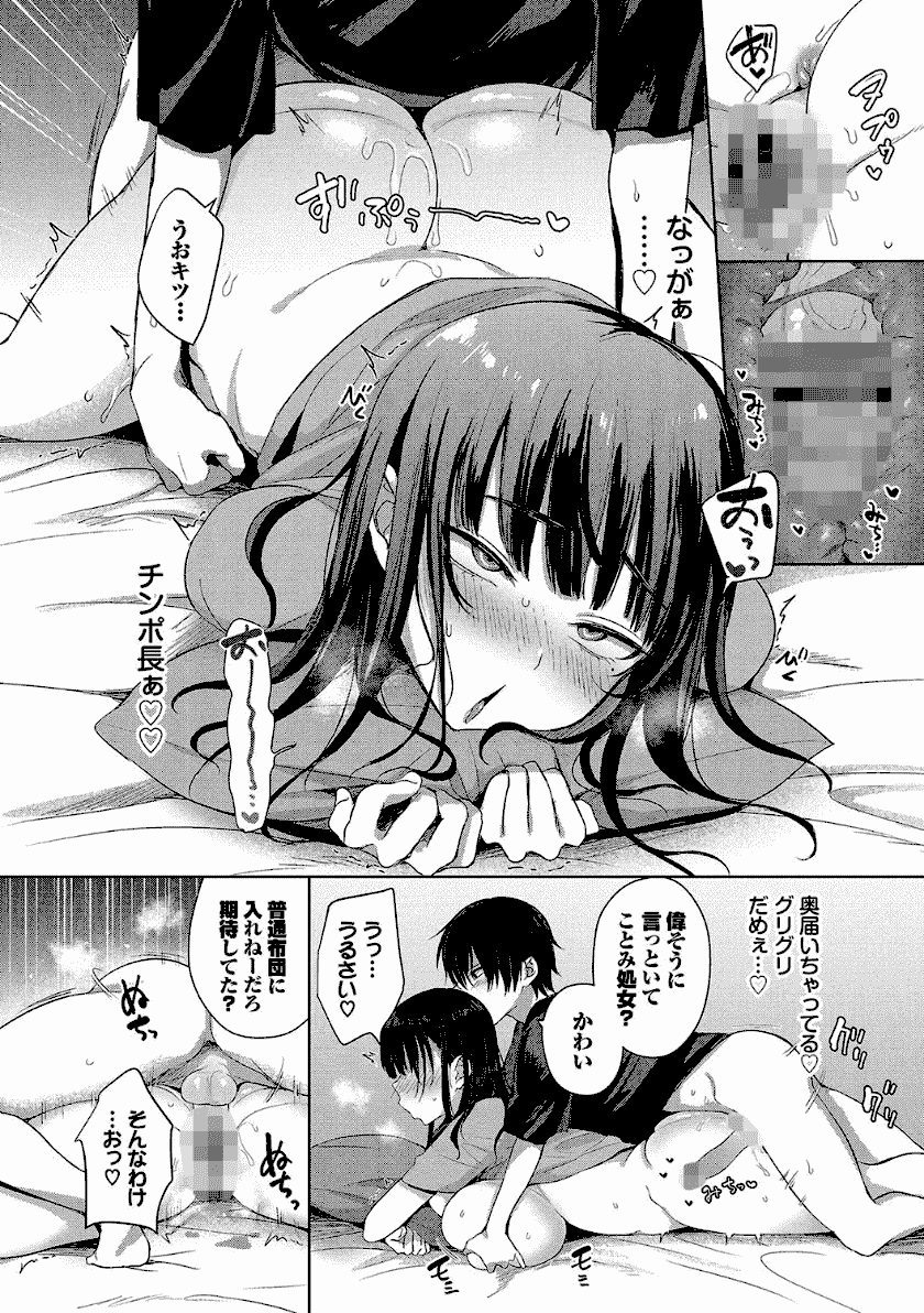 ちょろ・めす・でいず　抜粋おすすめ画像８