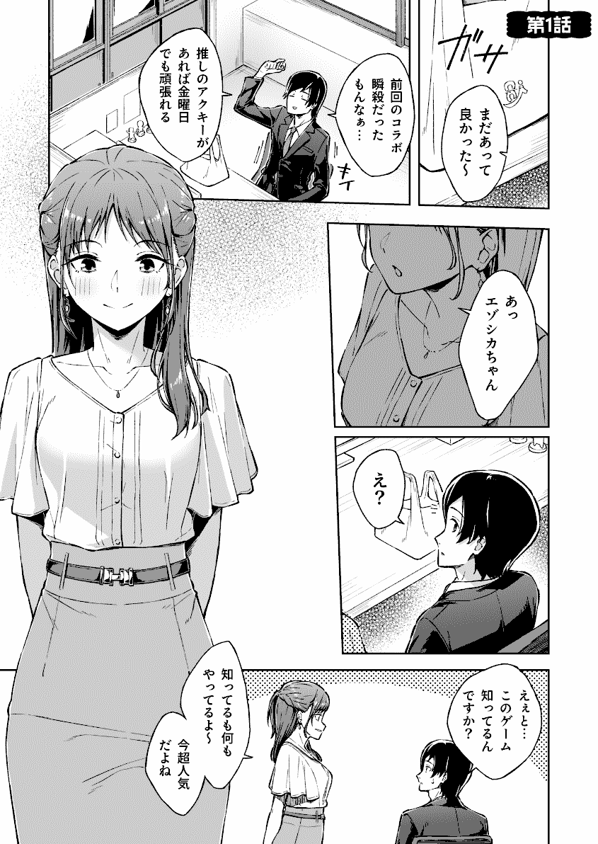 ひとはだフレンド　厳選エロ画像（無料エロ漫画ラボ）１