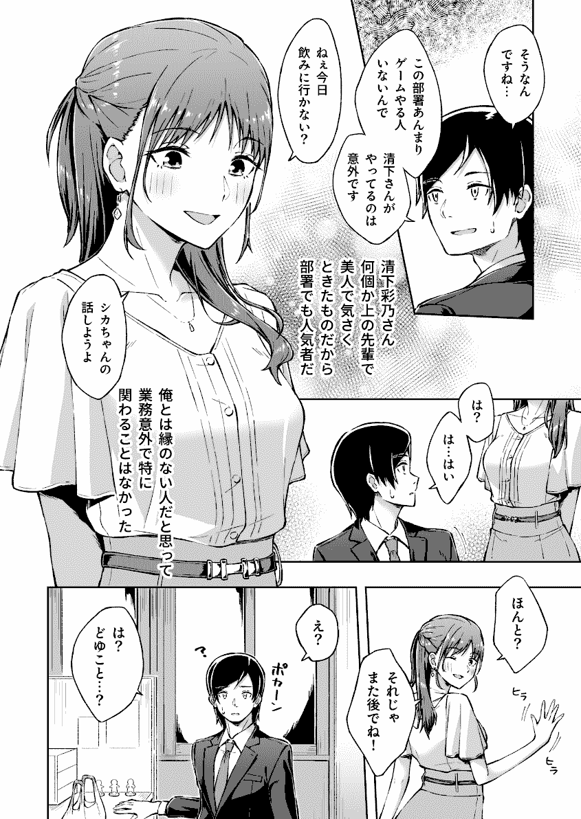 ひとはだフレンド　厳選エロ画像（無料エロ漫画ラボ）２