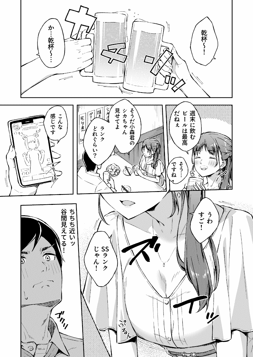 ひとはだフレンド　厳選エロ画像（無料エロ漫画ラボ）３