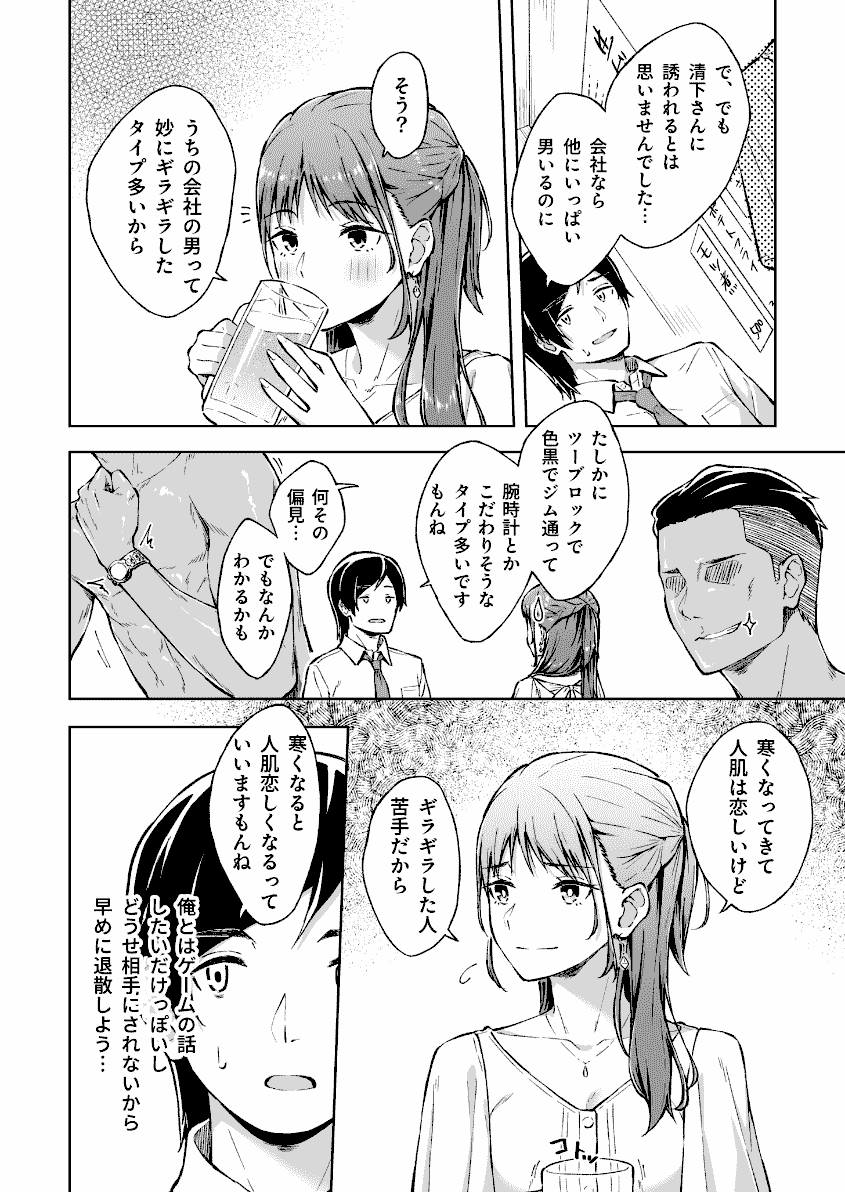 ひとはだフレンド　厳選エロ画像（無料エロ漫画ラボ）４