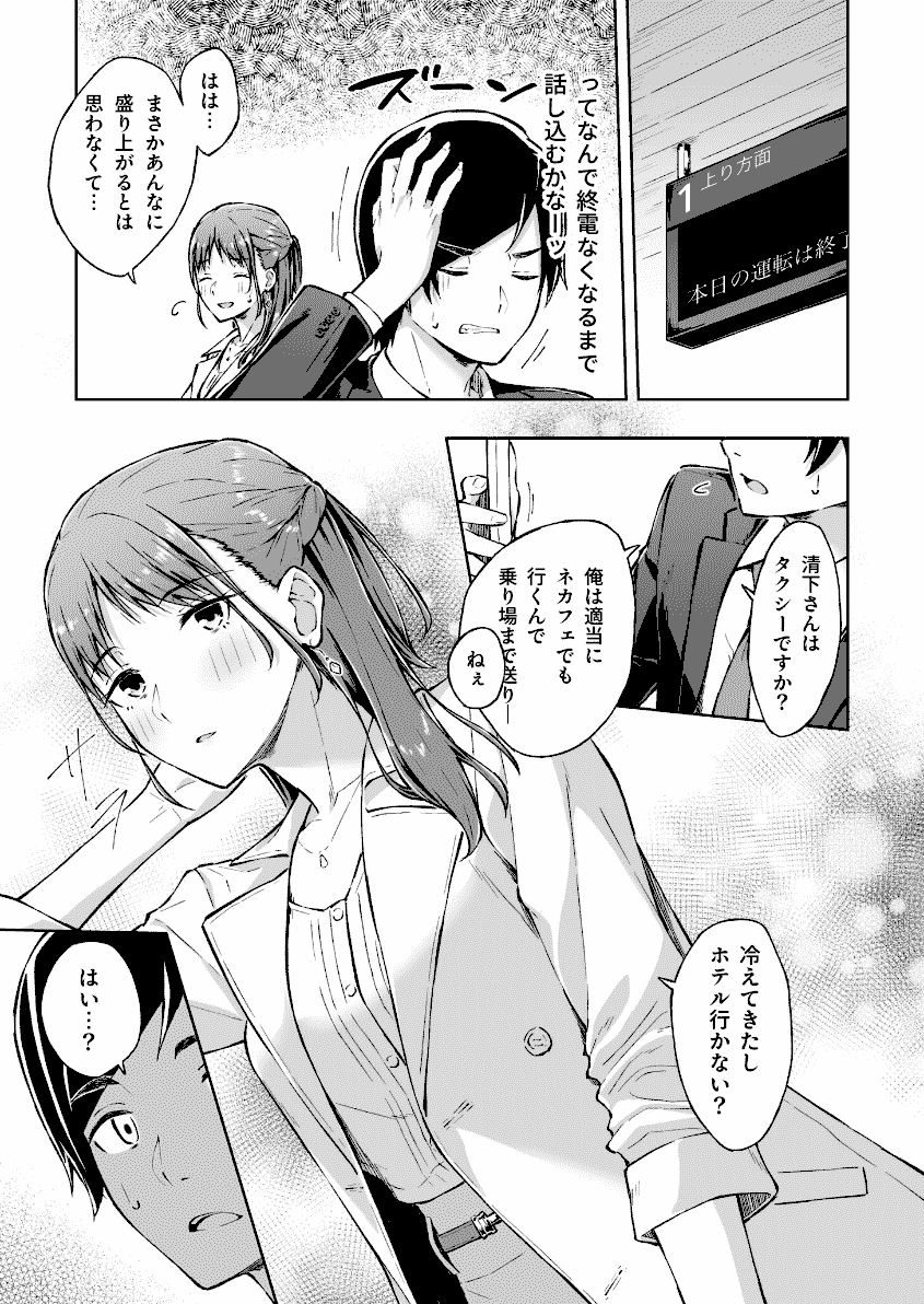 ひとはだフレンド　厳選エロ画像（無料エロ漫画ラボ）５