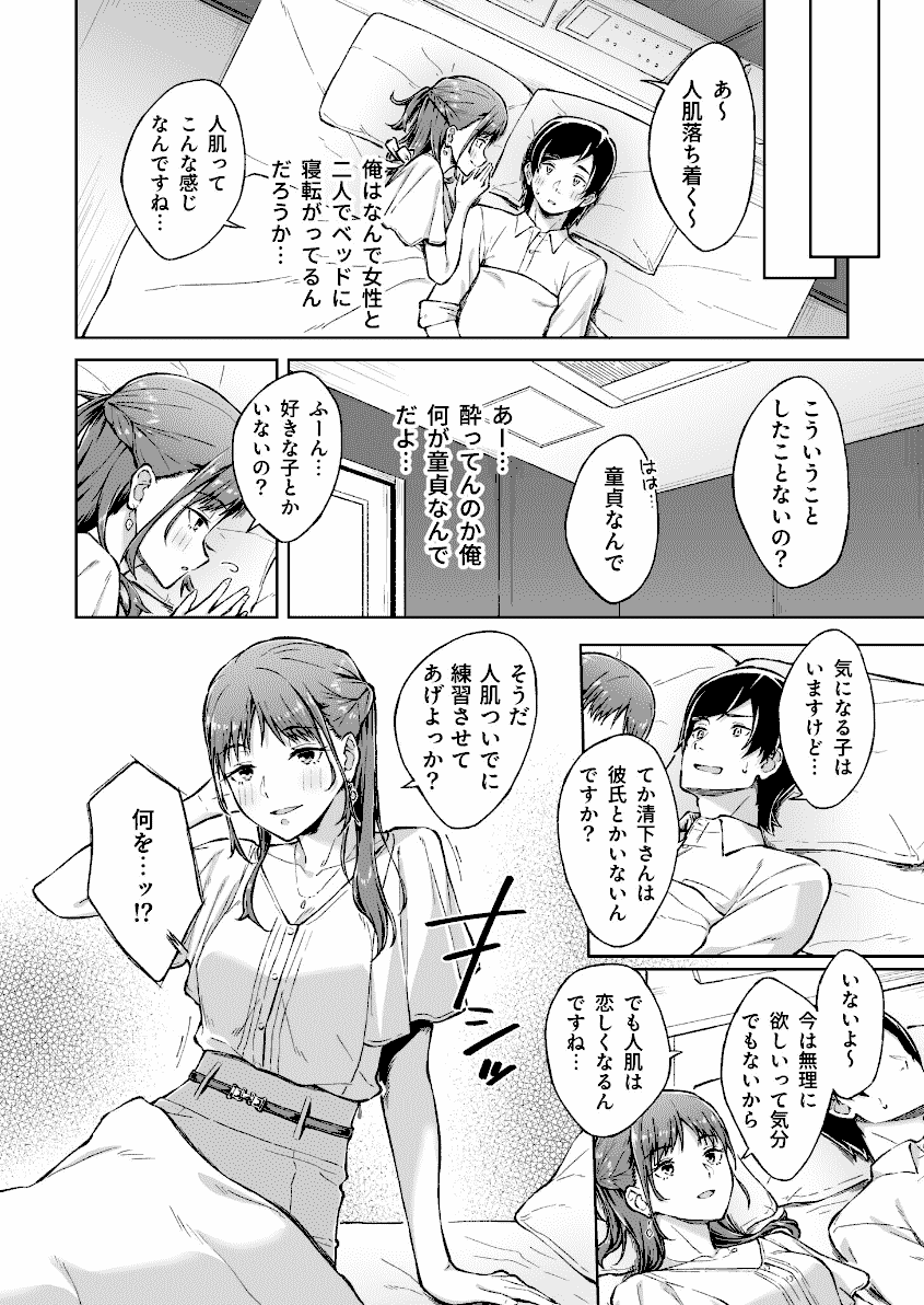 ひとはだフレンド　厳選エロ画像（無料エロ漫画ラボ）６
