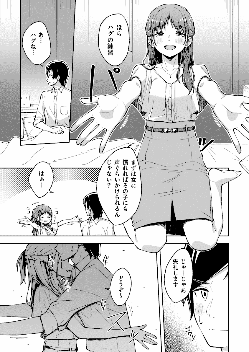 ひとはだフレンド　厳選エロ画像（無料エロ漫画ラボ）７