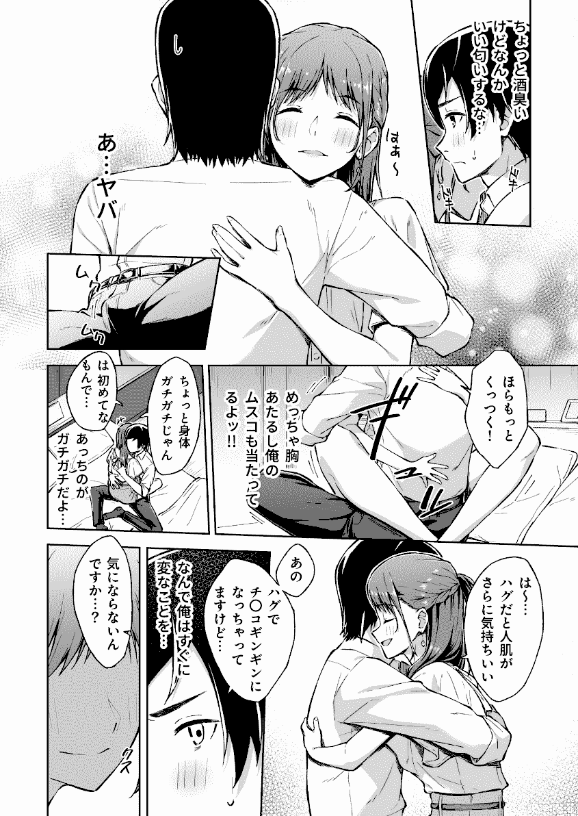 ひとはだフレンド　厳選エロ画像（無料エロ漫画ラボ）８