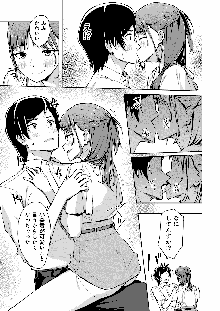 ひとはだフレンド　厳選エロ画像（無料エロ漫画ラボ）９