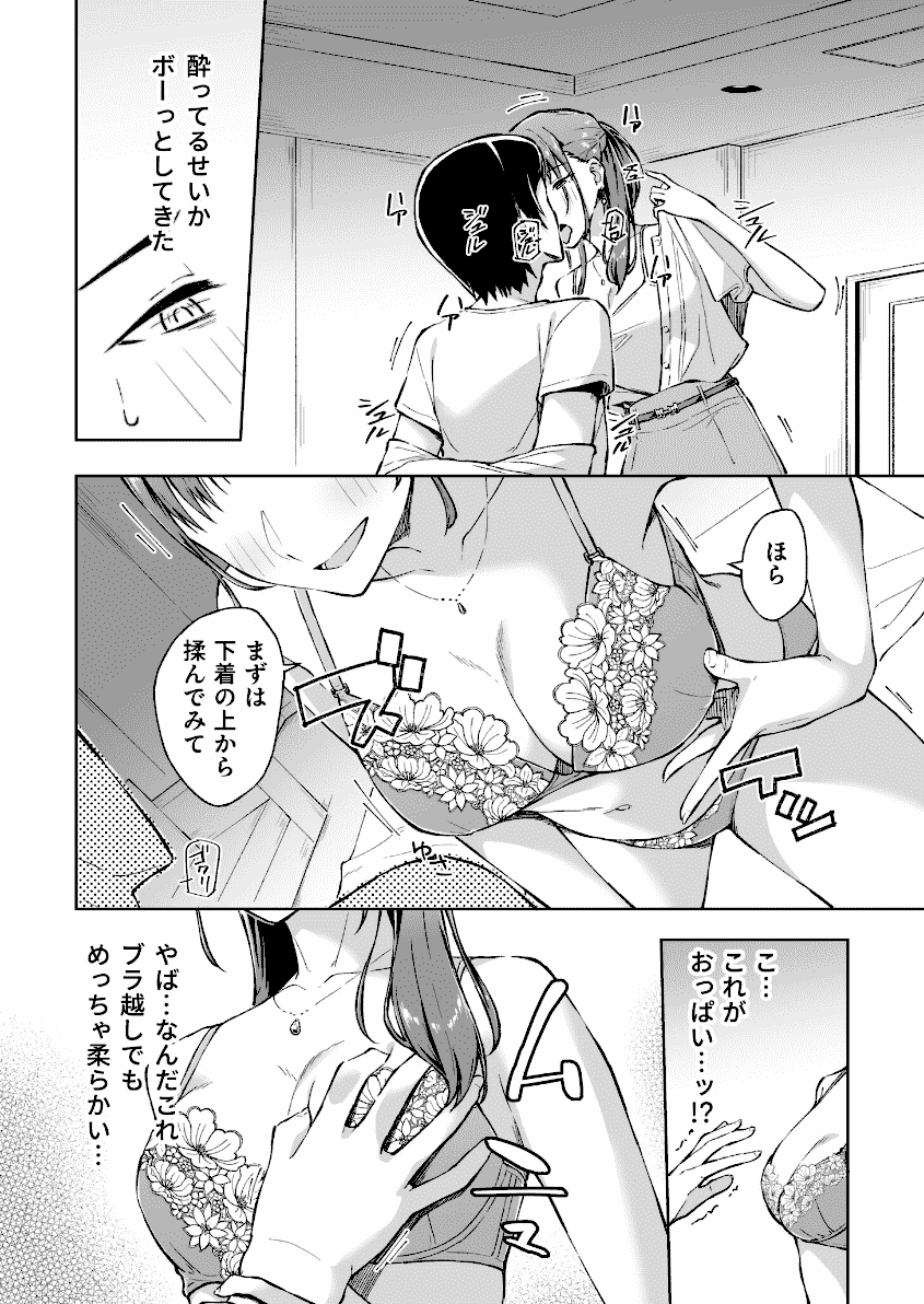 ひとはだフレンド　厳選エロ画像（無料エロ漫画ラボ）１０