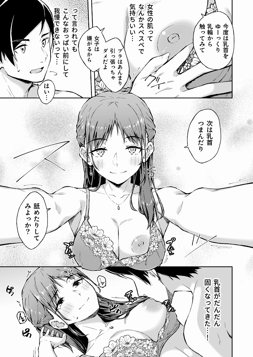 ひとはだフレンド　厳選エロ画像（無料エロ漫画ラボ）１１