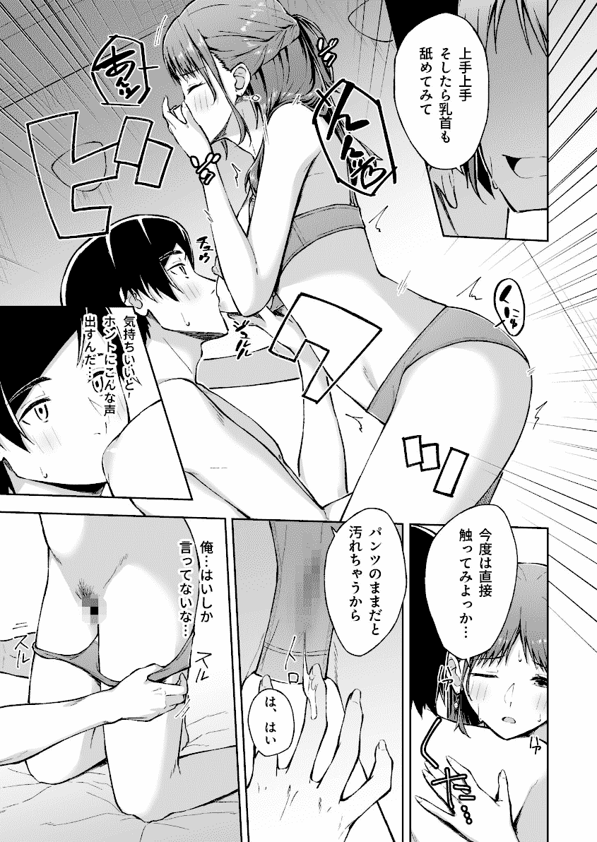 ひとはだフレンド　厳選エロ画像（無料エロ漫画ラボ）１３