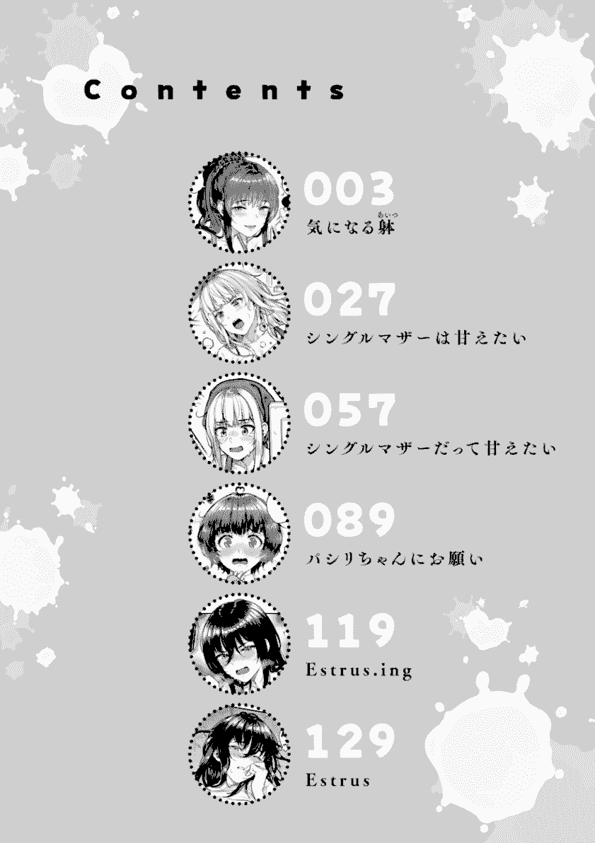 まさぐられッ娘　無料エロ漫画ラボ　抜粋おすすめ画像一覧１