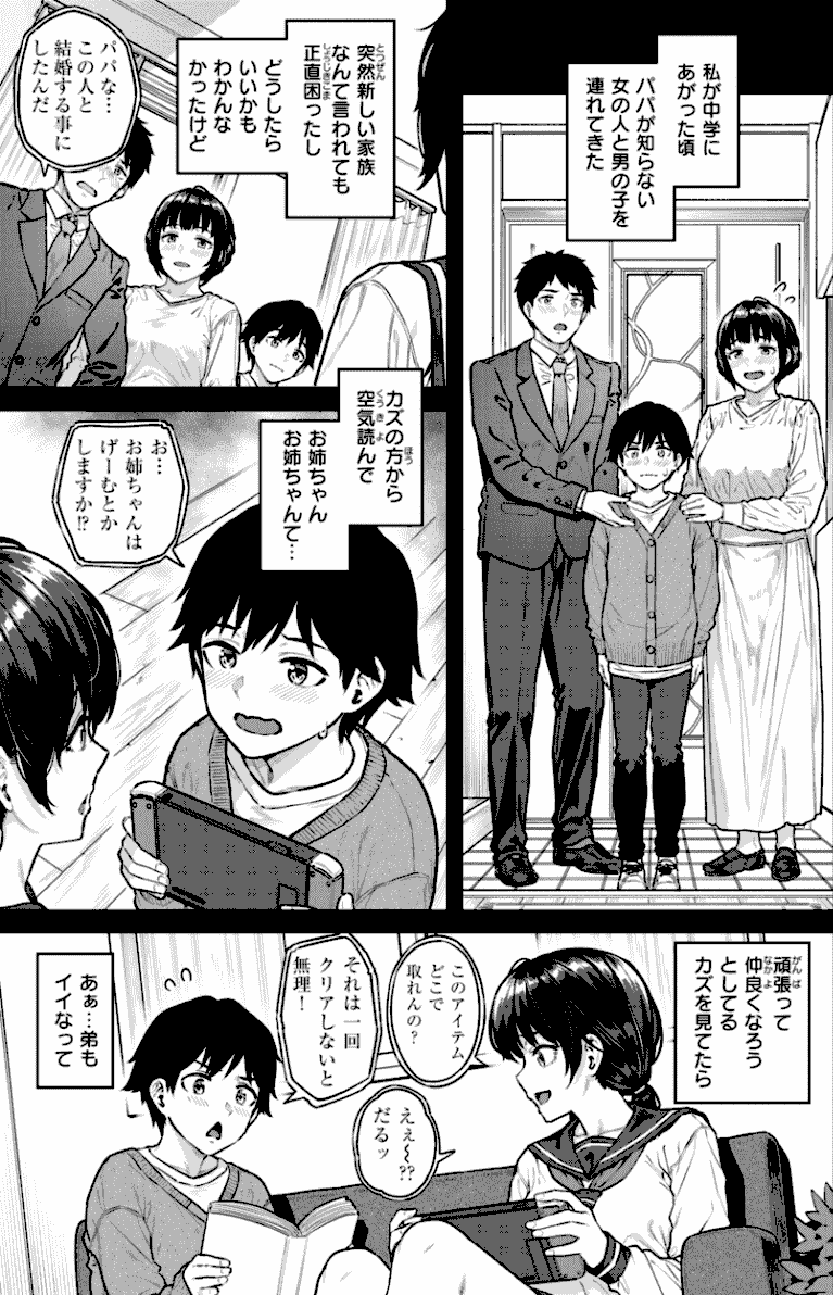 まさぐられッ娘　無料エロ漫画ラボ　抜粋おすすめ画像一覧４