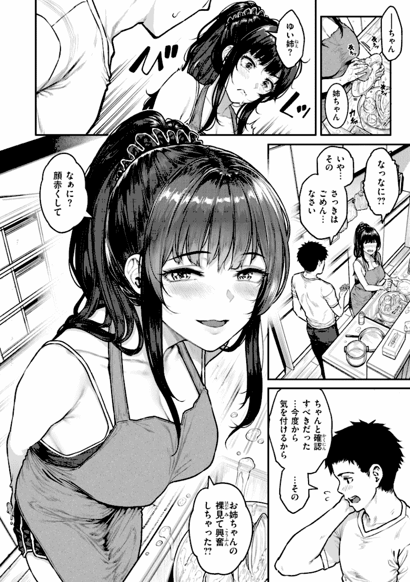 まさぐられッ娘　無料エロ漫画ラボ　抜粋おすすめ画像一覧７