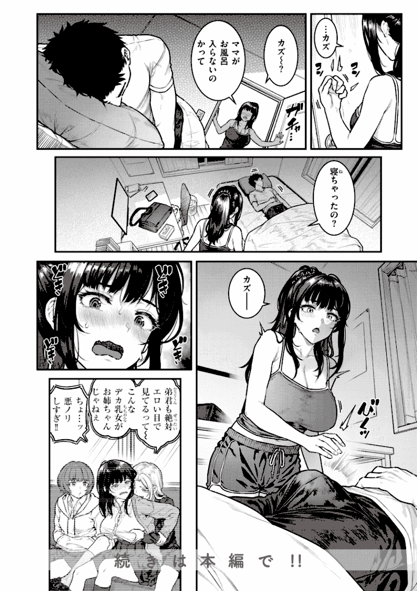 まさぐられッ娘　無料エロ漫画ラボ　抜粋おすすめ画像一覧９