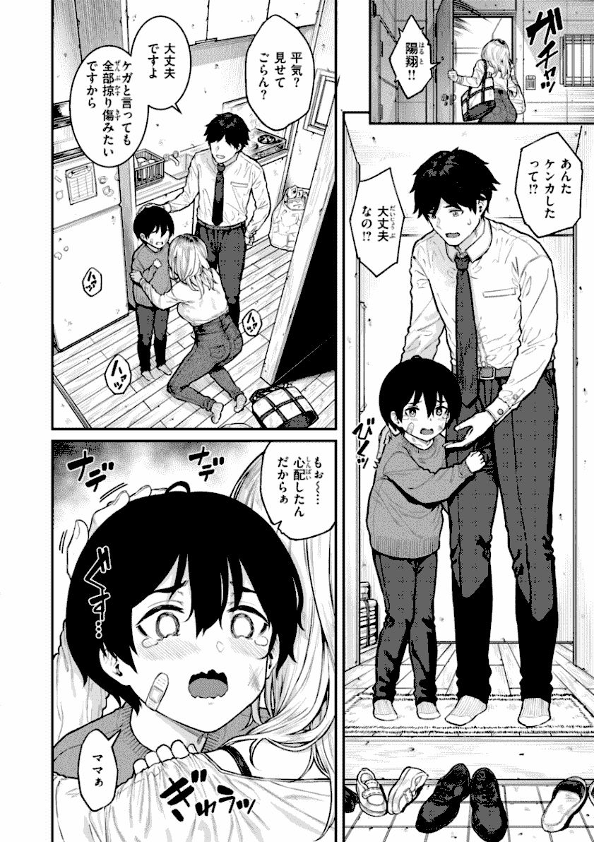まさぐられッ娘　無料エロ漫画ラボ　抜粋おすすめ画像一覧１１