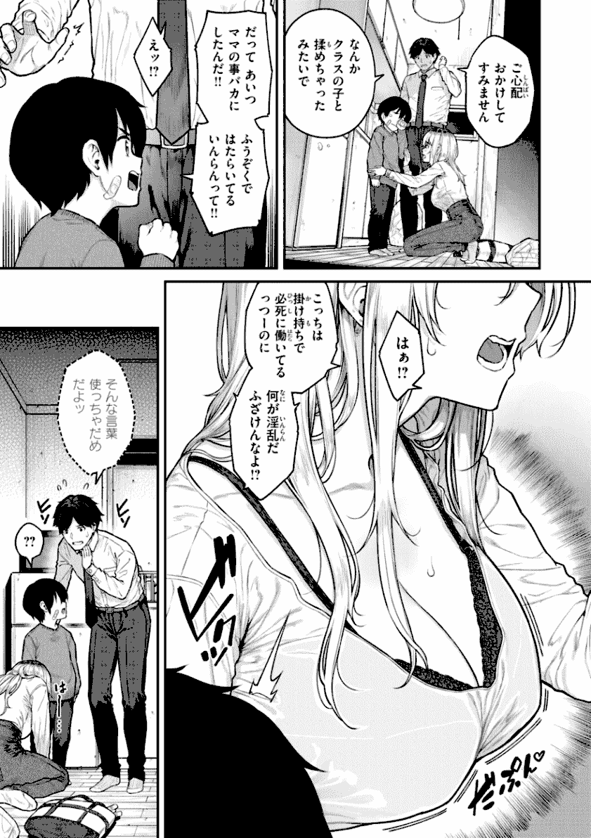 まさぐられッ娘　無料エロ漫画ラボ　抜粋おすすめ画像一覧１２