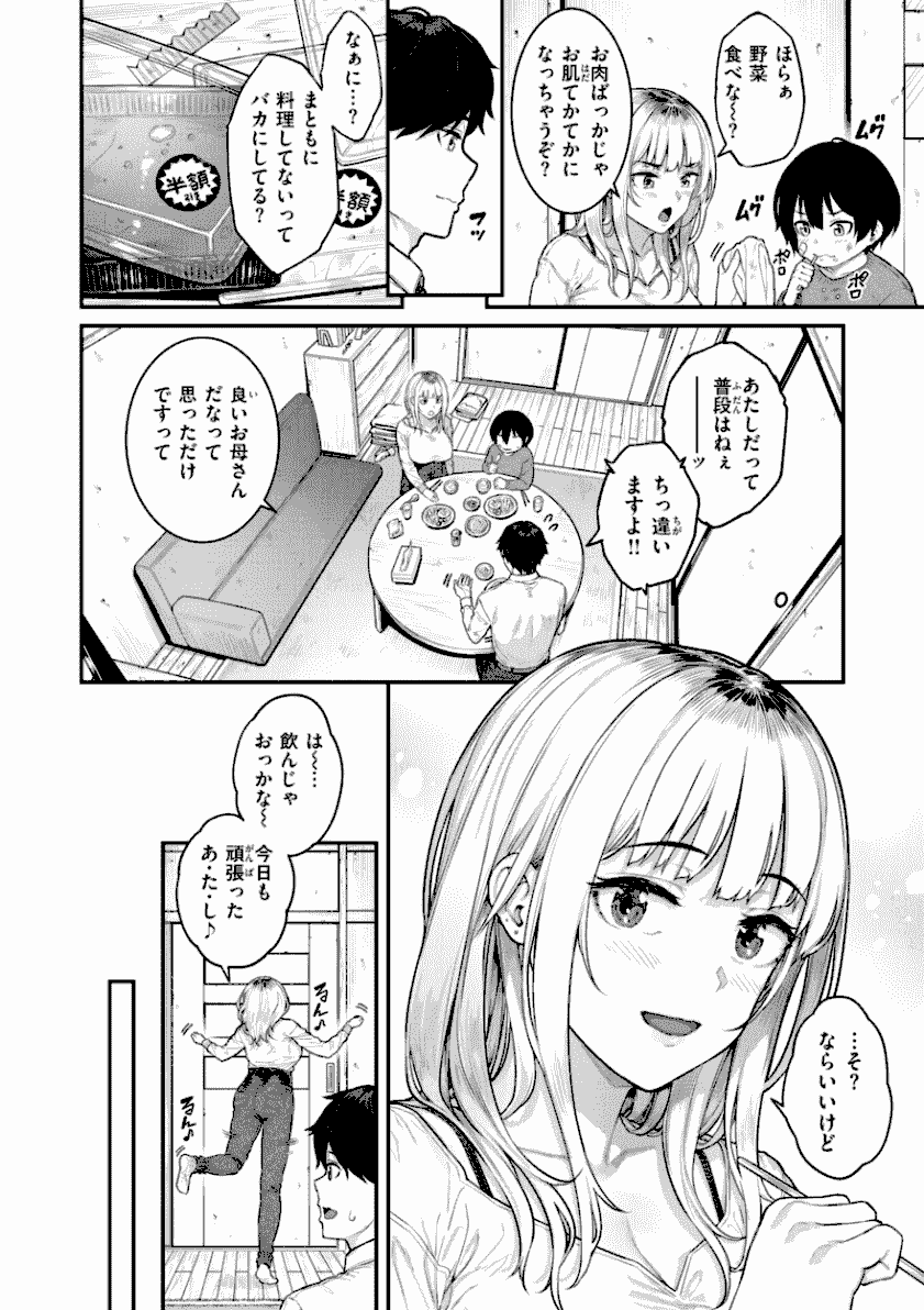 まさぐられッ娘　無料エロ漫画ラボ　抜粋おすすめ画像一覧１５