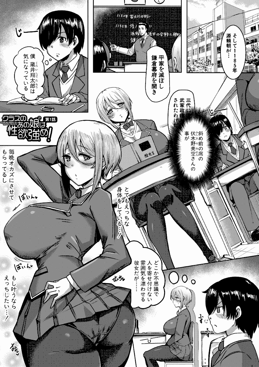 クラスのあの娘は性欲強め！抜粋おすすめ画像１