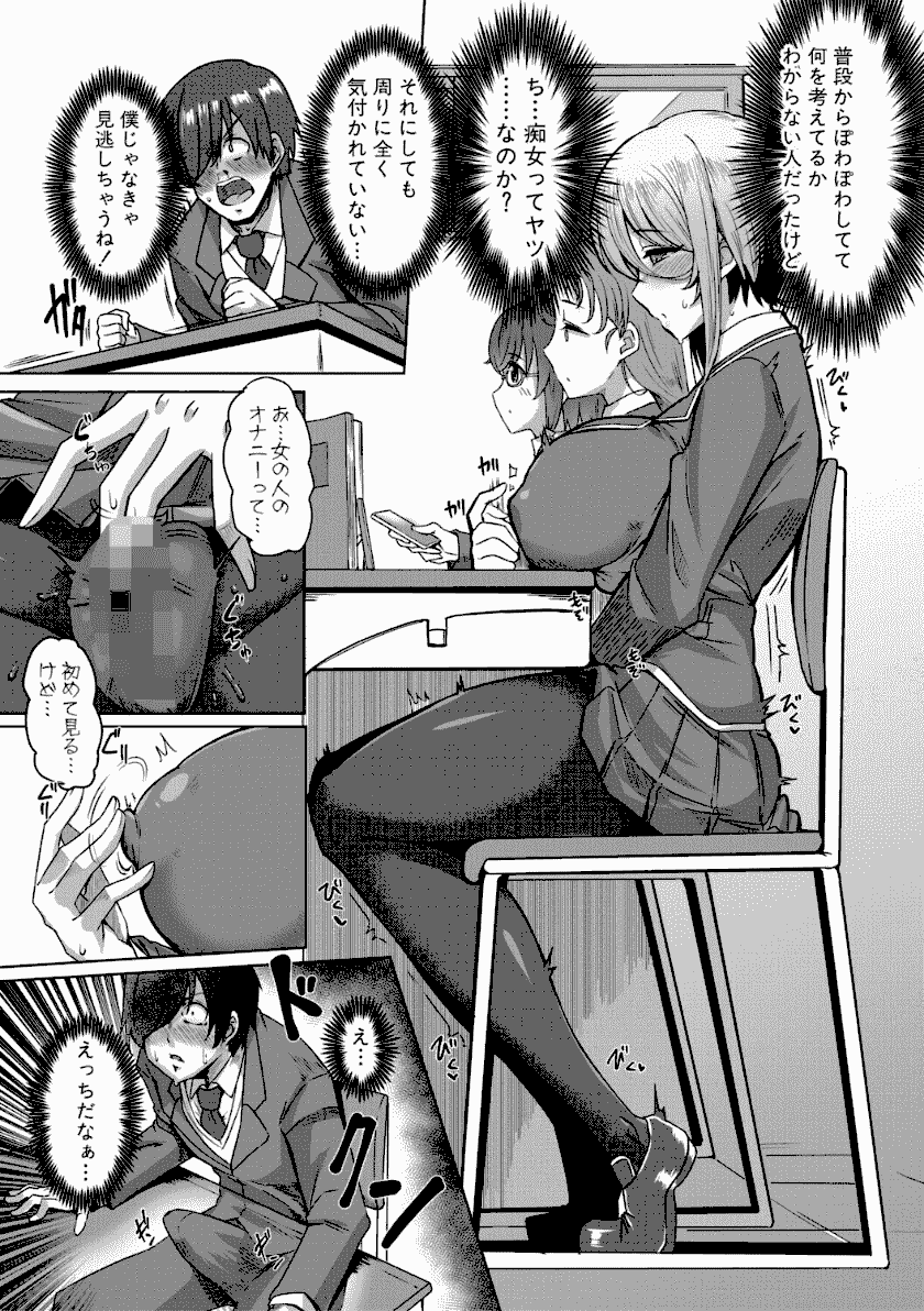 クラスのあの娘は性欲強め！抜粋おすすめ画像３