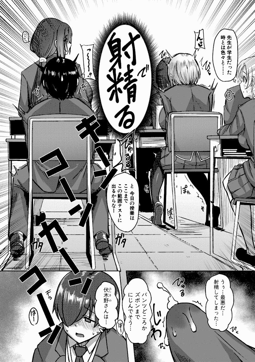 クラスのあの娘は性欲強め！抜粋おすすめ画像５