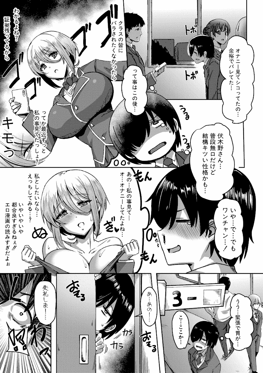 クラスのあの娘は性欲強め！抜粋おすすめ画像７
