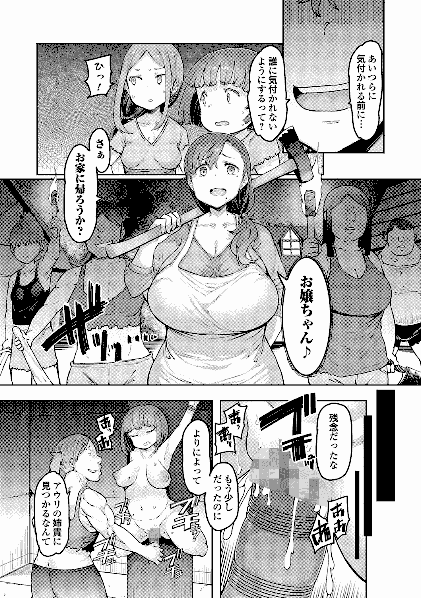 ゴブリンの王-〜仇討ちを成す者〜画像　無料エロ漫画ラボ５
