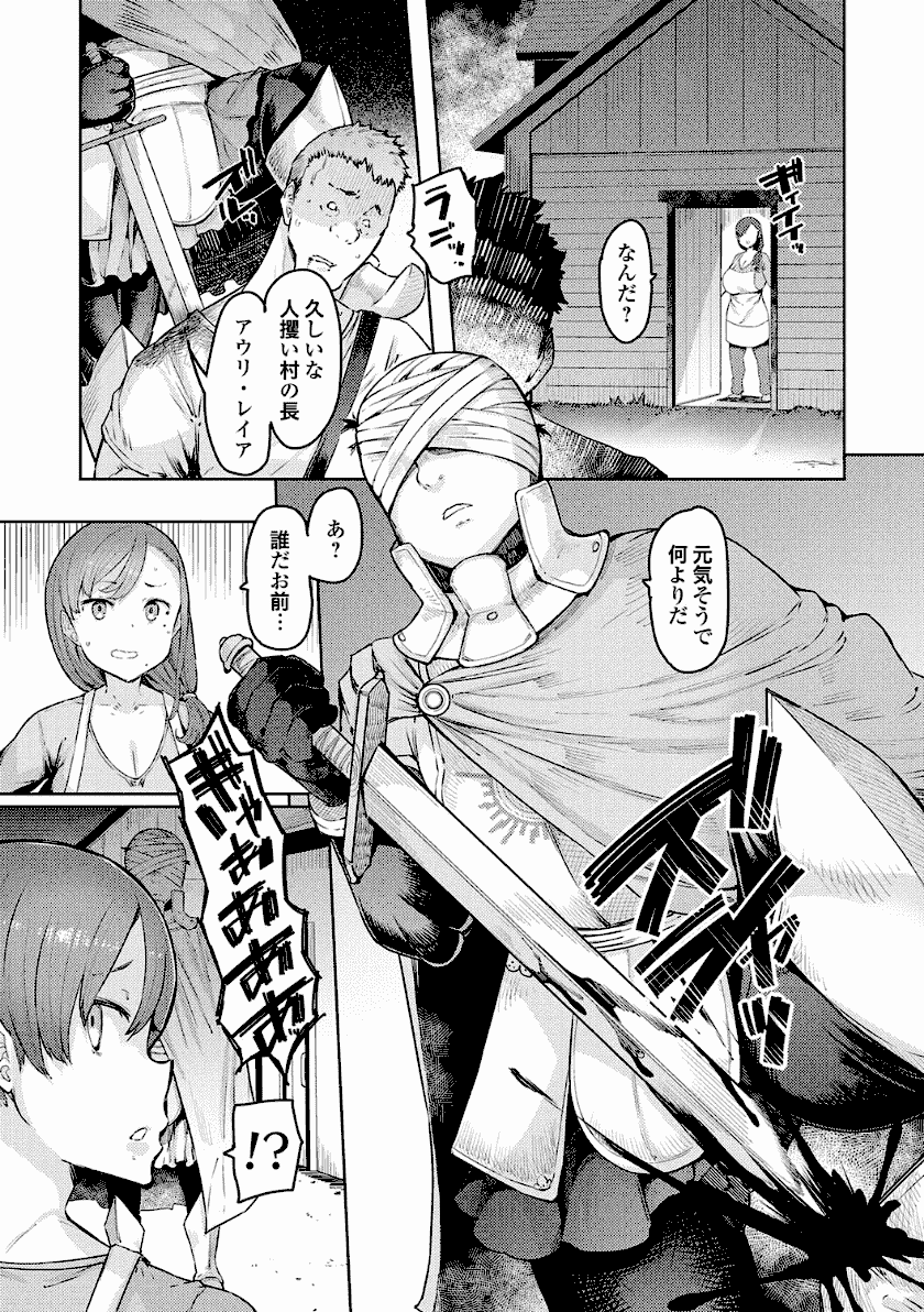 ゴブリンの王-〜仇討ちを成す者〜画像　無料エロ漫画ラボ７