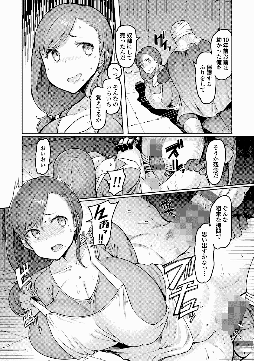 ゴブリンの王-〜仇討ちを成す者〜画像　無料エロ漫画ラボ１０