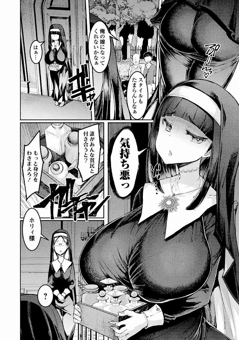 ゴブリンの王-〜仇討ちを成す者〜画像　無料エロ漫画ラボ１２
