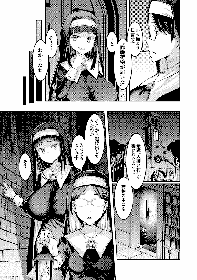 ゴブリンの王-〜仇討ちを成す者〜画像　無料エロ漫画ラボ１３