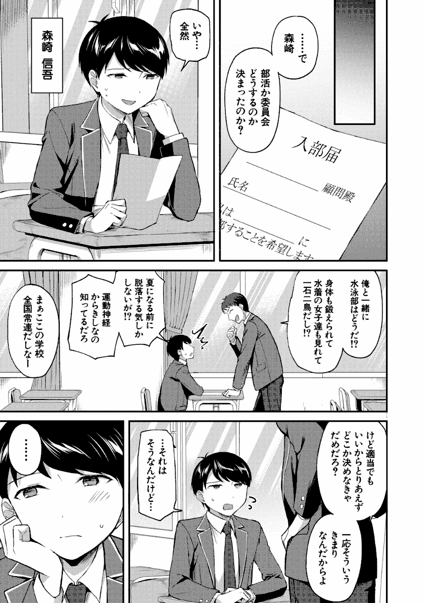 図書室のハーレム、生徒会も先生も！３