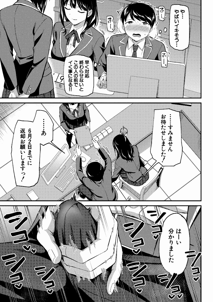 図書室のハーレム、生徒会も先生も！１１