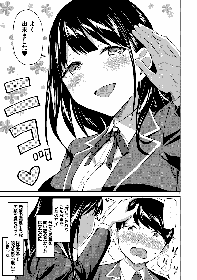 図書室のハーレム、生徒会も先生も！１３