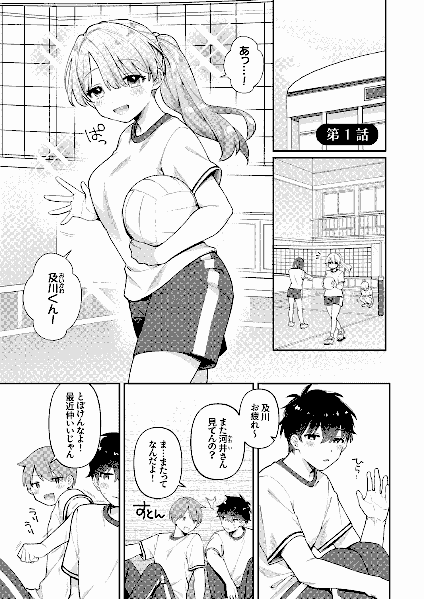 最後までシたいな　抜粋おすすめ画像一覧２