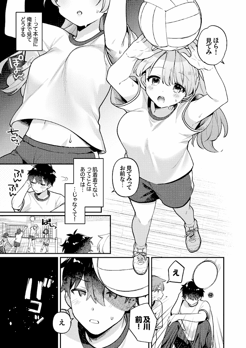 最後までシたいな　抜粋おすすめ画像一覧４