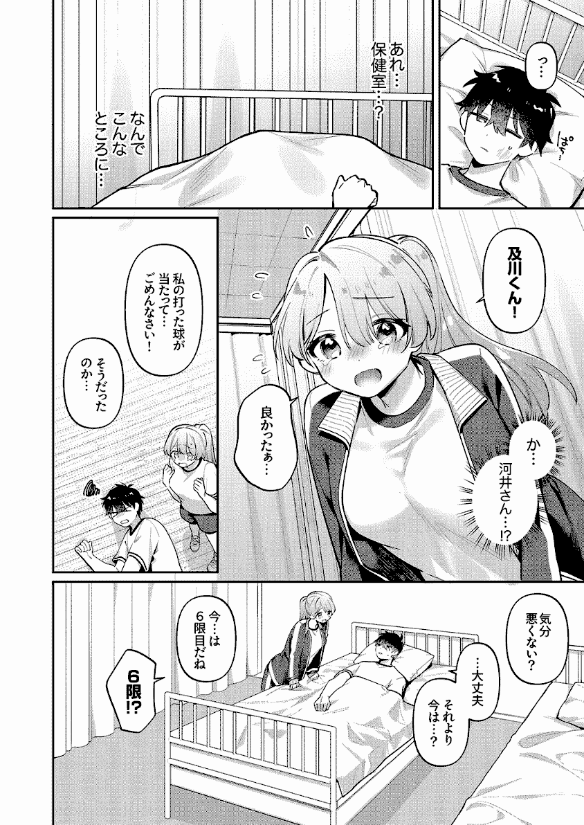 最後までシたいな　抜粋おすすめ画像一覧５
