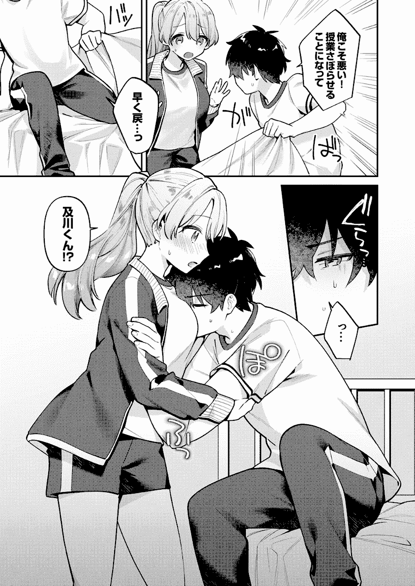 最後までシたいな　抜粋おすすめ画像一覧６