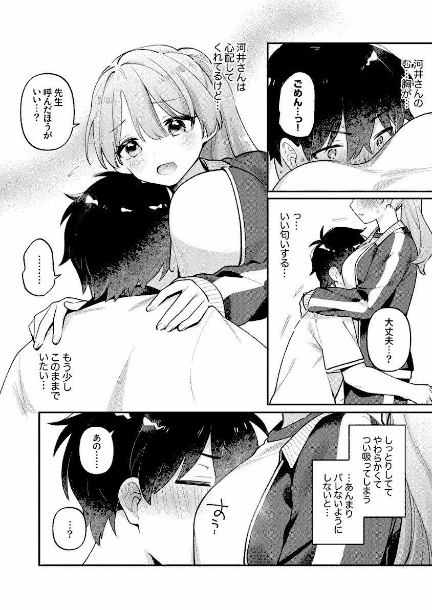 最後までシたいな　抜粋おすすめ画像一覧７