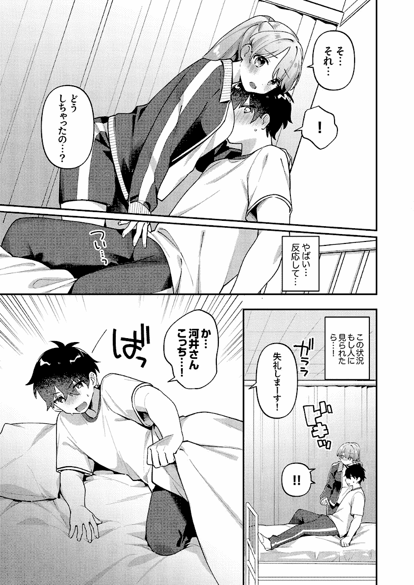 最後までシたいな　抜粋おすすめ画像一覧８