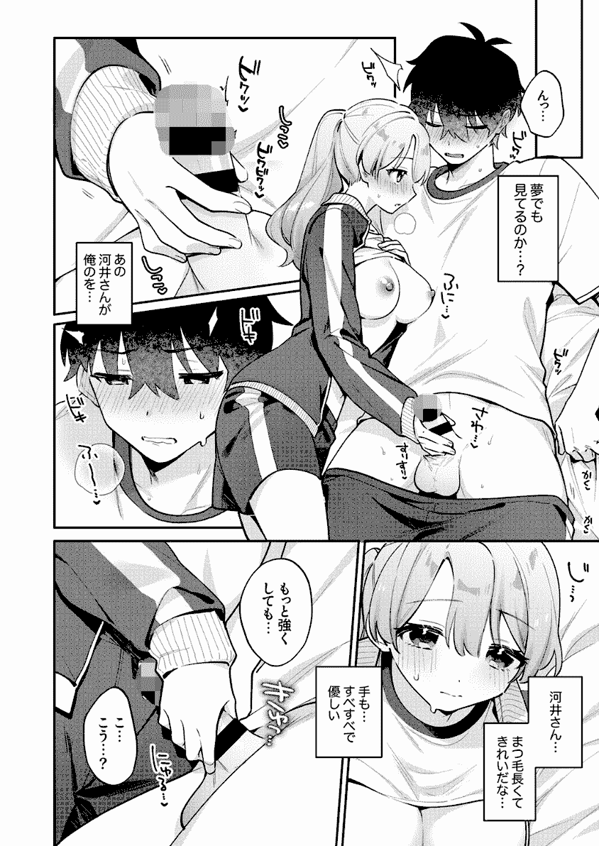最後までシたいな　抜粋おすすめ画像一覧１１