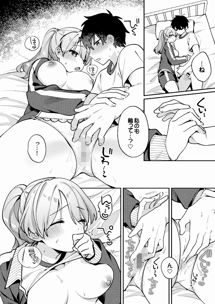 最後までシたいな　抜粋おすすめ画像一覧１５