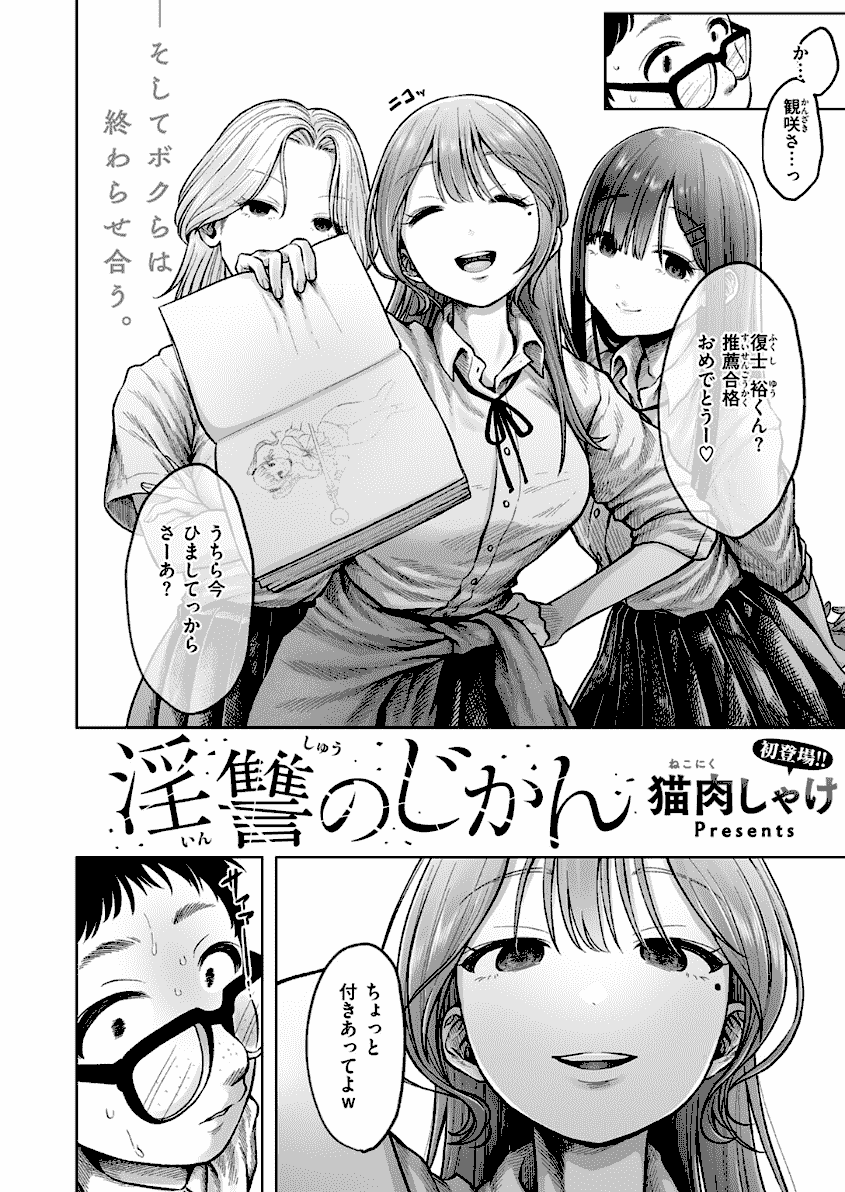 淫讐のじかん　厳選エロ画像（無料エロ漫画ラボ）３