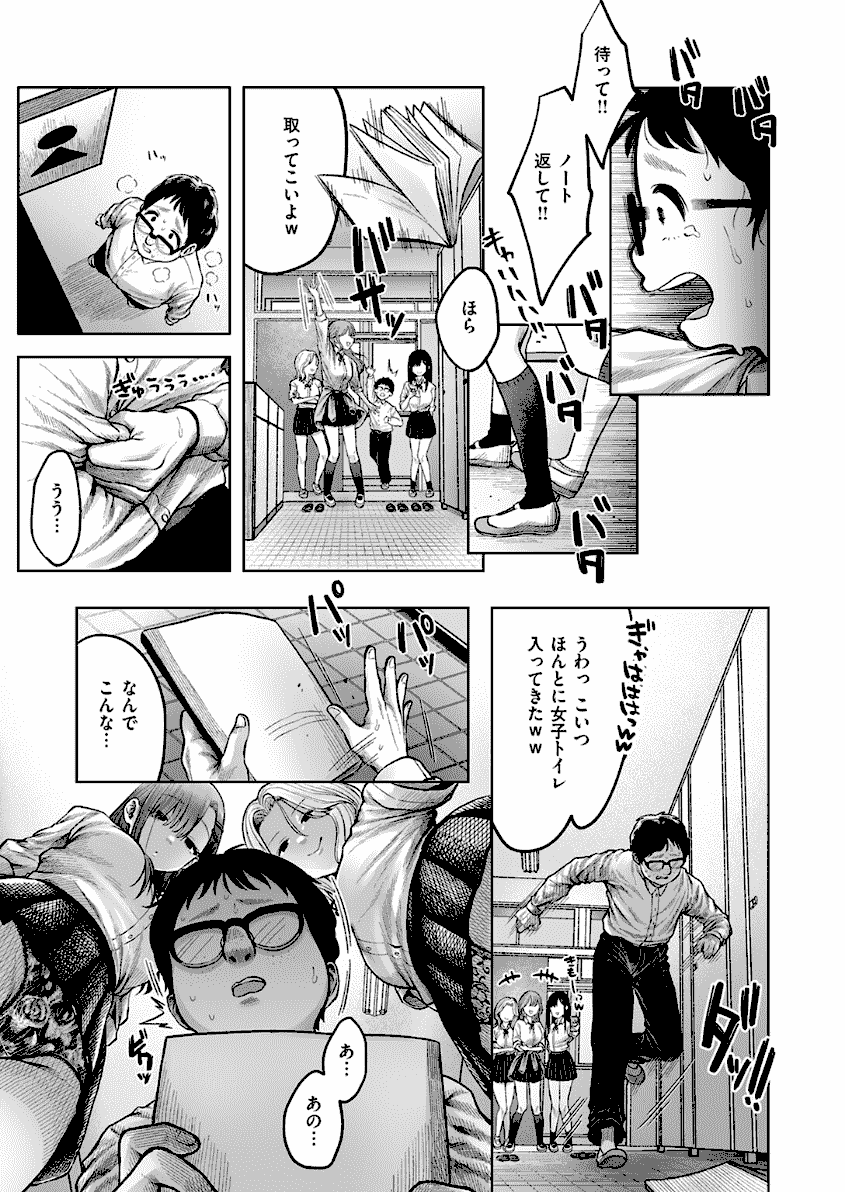淫讐のじかん　厳選エロ画像（無料エロ漫画ラボ）４