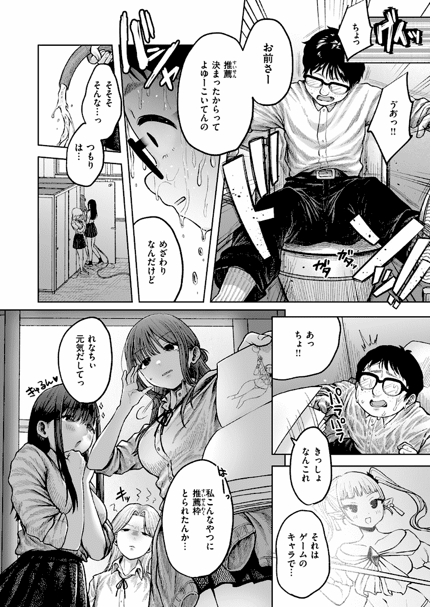 淫讐のじかん　厳選エロ画像（無料エロ漫画ラボ）５