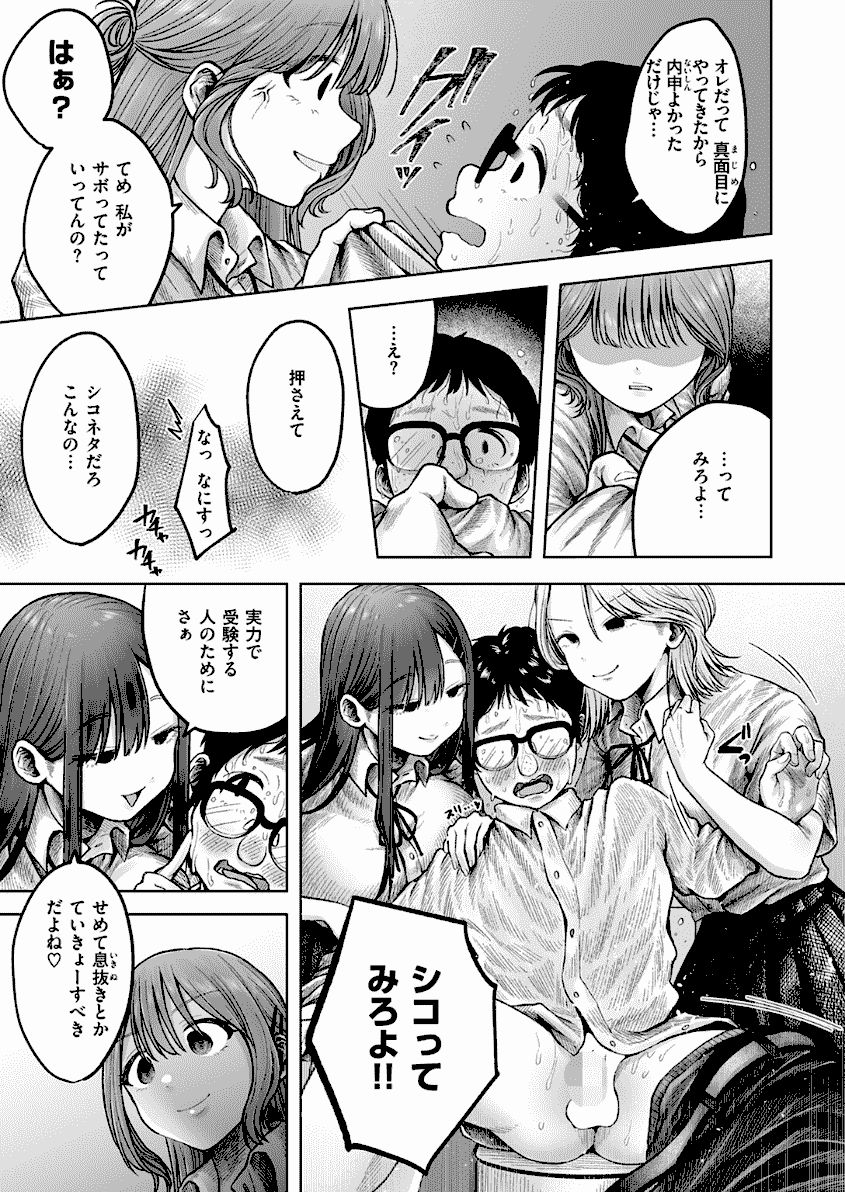 淫讐のじかん　厳選エロ画像（無料エロ漫画ラボ）６