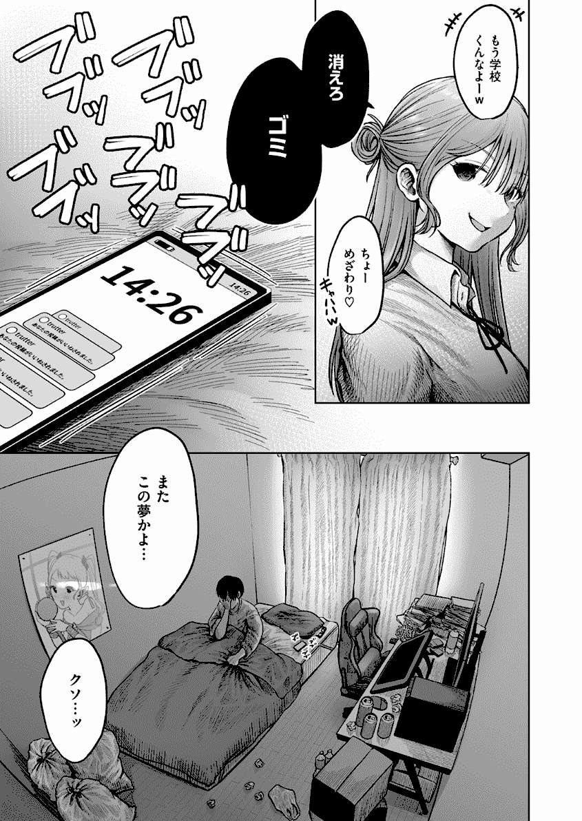 淫讐のじかん　厳選エロ画像（無料エロ漫画ラボ）８