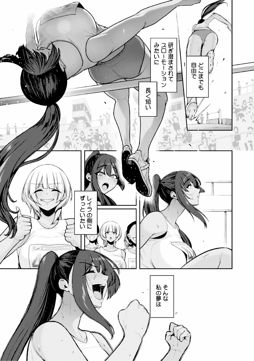 痴魅悶凌【デジタル特装版】　抜粋おすすめ画像一覧１