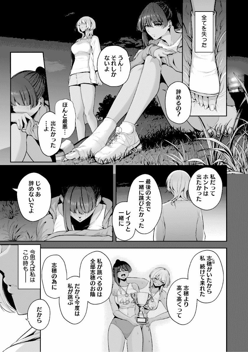 痴魅悶凌【デジタル特装版】　抜粋おすすめ画像一覧３